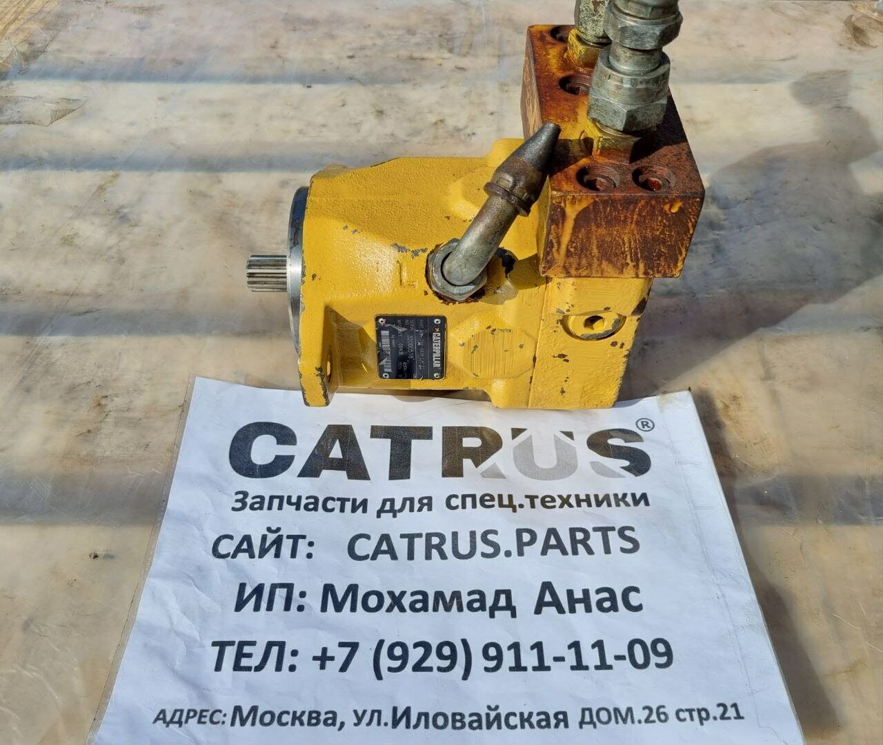 Гидравлический насос Caterpillar 2344638 Cat Б.У оригинал