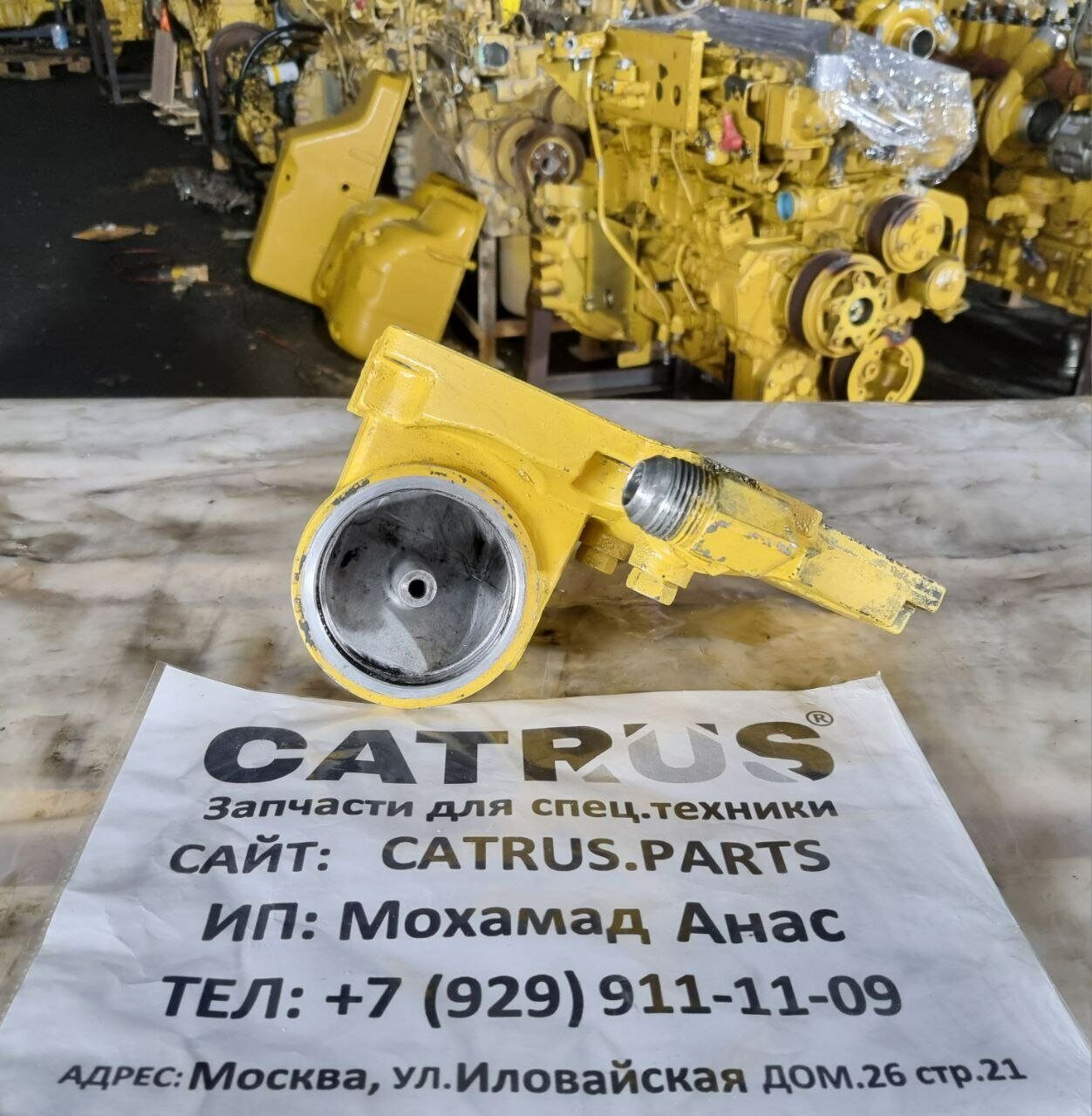 Корпус сопуна 215-441 213-2411 caterpillar C9 оригинал б/у CAT